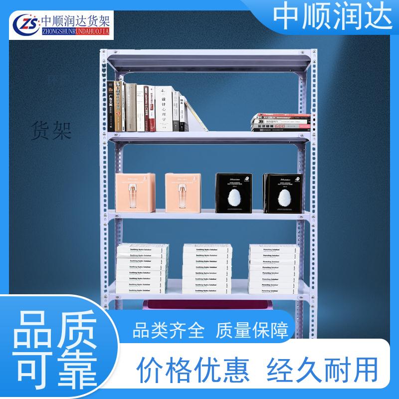 中顺润达 轻型货架 布局和设计合理 易于管理 方便查找
