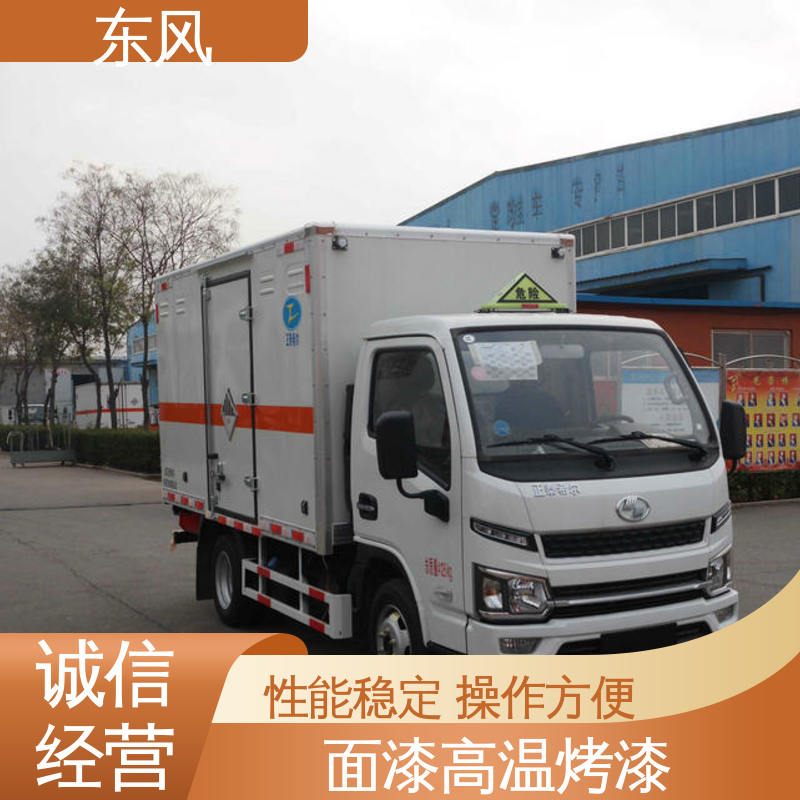 东风 2吨 油漆涂料运输专用车 车厢采用高强度加强钢 长期供应