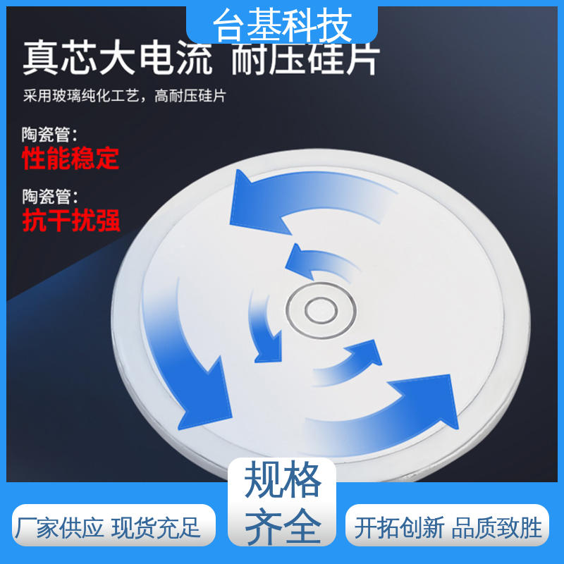 CTAIJI台基 KS-800A 芯片采用玻璃纯化工艺 双向晶闸管 