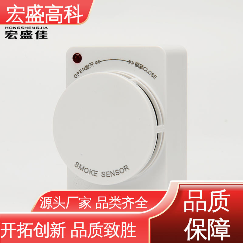 感烟火灾探测器 现货 动环监控 保质保量 宏盛佳