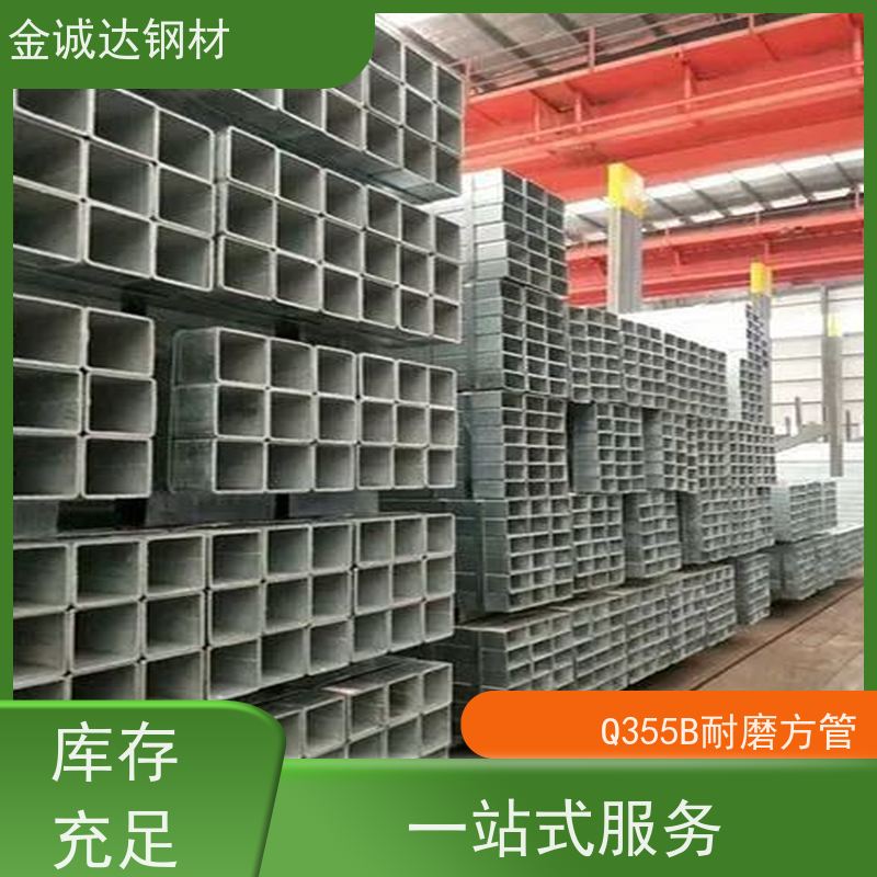 上 饶 机械制造用方矩钢管 规格齐全 可零售切割 性价比高 性能稳定