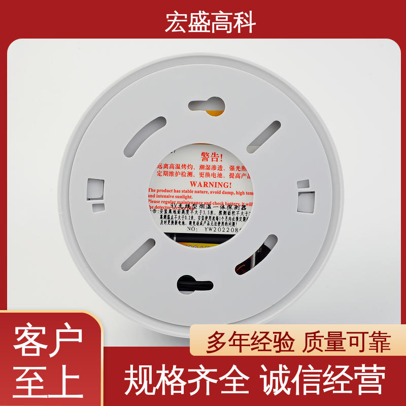 宏盛佳 RS485通讯烟感 发货及时 甄选材料 动环监控