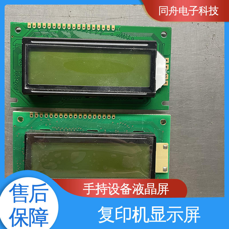 同舟电子 FG12232B 传呼机显示屏 用于办公自动化 亮度可调