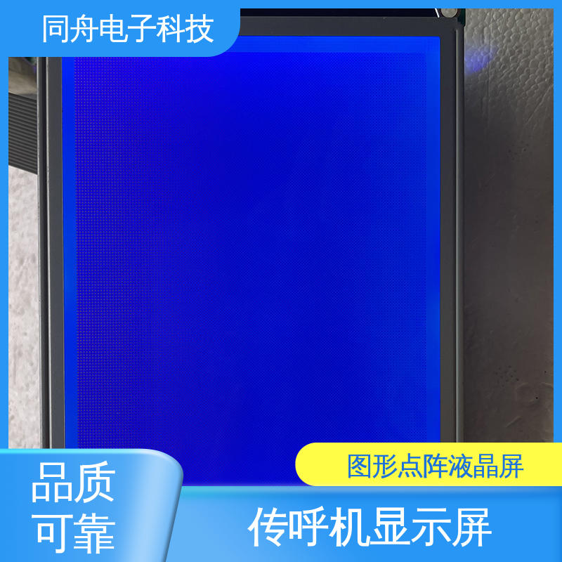 同舟电子 FG320240A LCM液晶屏 RA8835 驱动IC 稳定性好