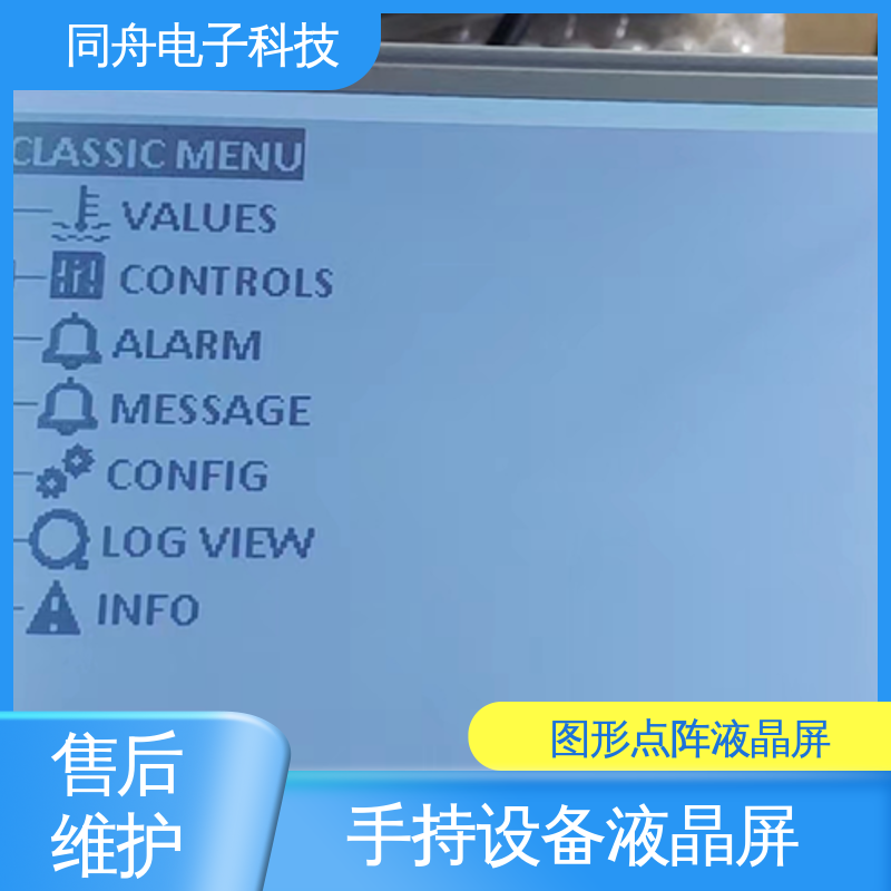 同舟电子 320240 四行汉字显示屏 RA8835 驱动IC 稳定性好