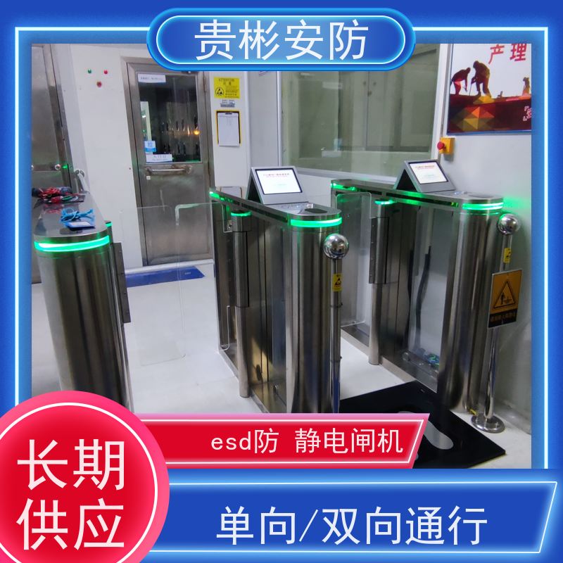 贵彬安防 无尘车间 esd门禁系统一体机 品质稳定 口碑好 适用广泛