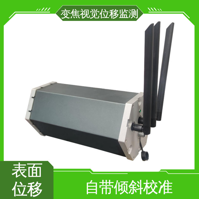 智能距离监测 大坝坍塌预警 变焦视频位移计 全天候观测