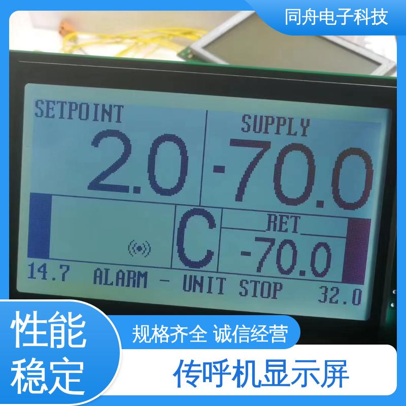 同舟电子 240128 LCD液晶屏 RA8863 驱动IC 运行稳定
