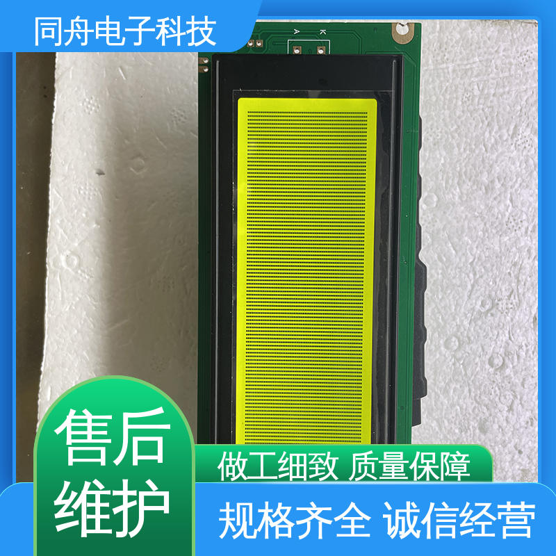 同舟电子 24064 四行汉字显示屏 正视透射模式 亮度可调