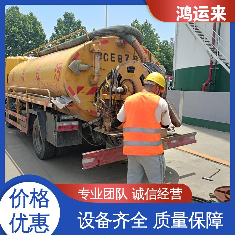 邯|郸 广|平 馆|陶县 下水道清淤 上门抽污水 设备齐全施工快速