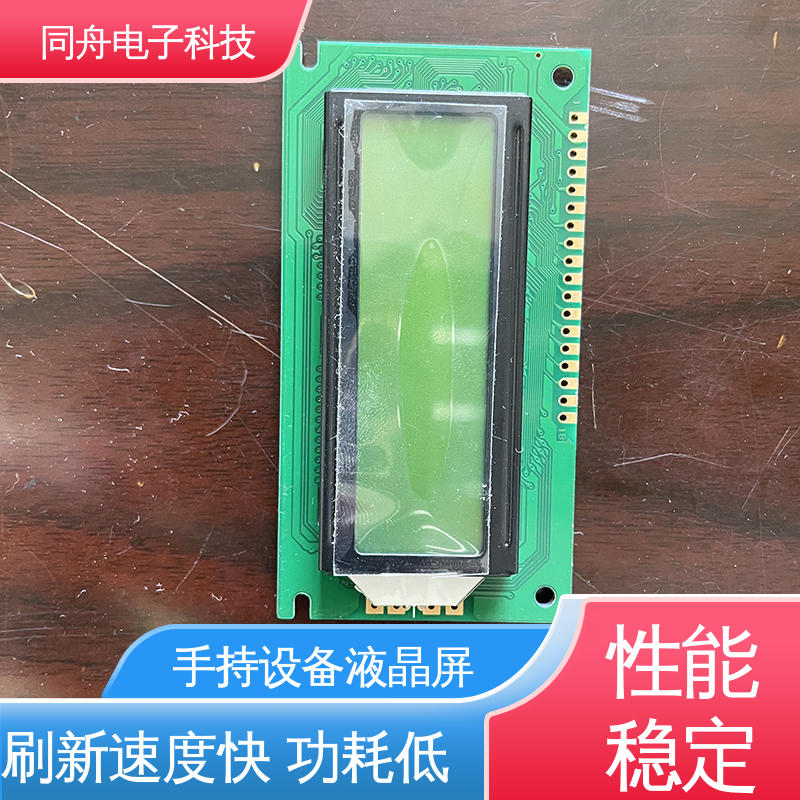 同舟电子 12232 打码器屏 接口PIN数20 应用范围广