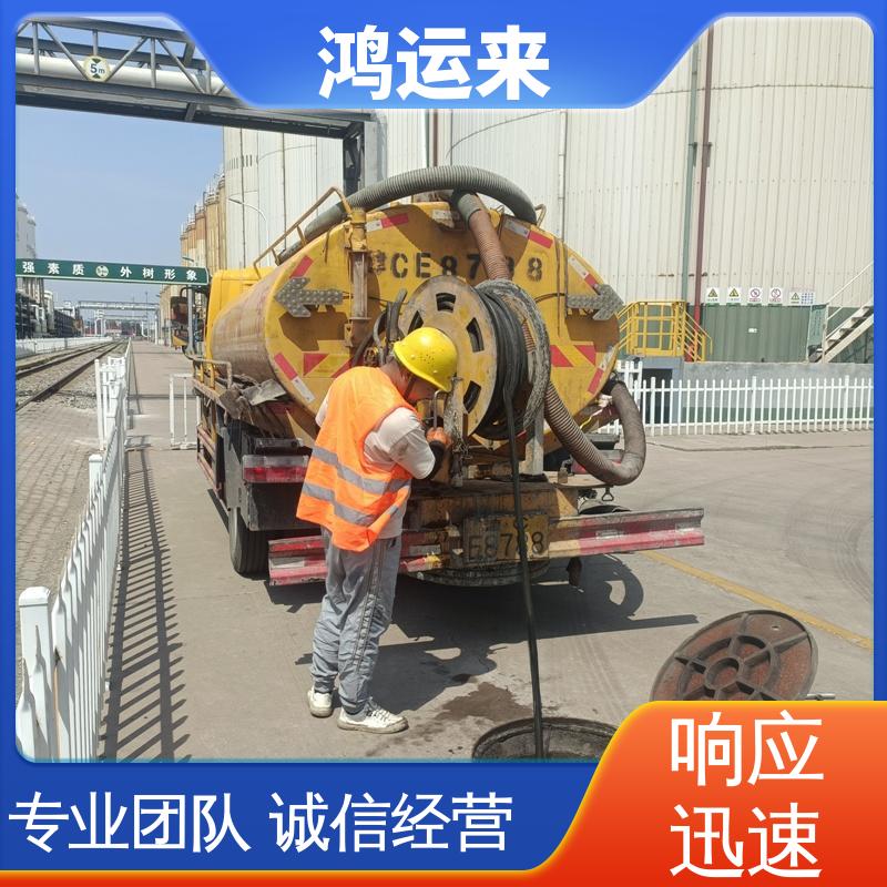 邯|郸 复|兴区 临|漳 疏通下水道 抽泥浆 现场定制方案