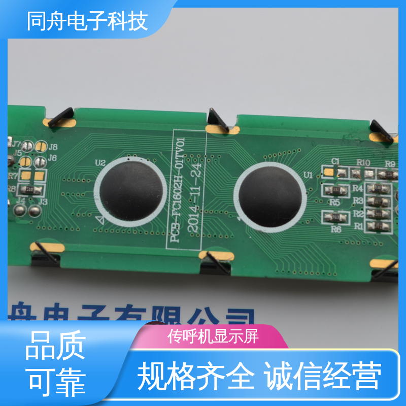 同舟电子 FG12232B 复印机显示屏 可视角度宽广 长期供应