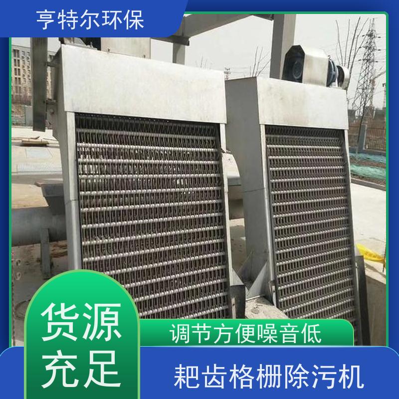 亨特尔环保 水电站清污机 全自动回转式格栅机 经久耐用 质量可信