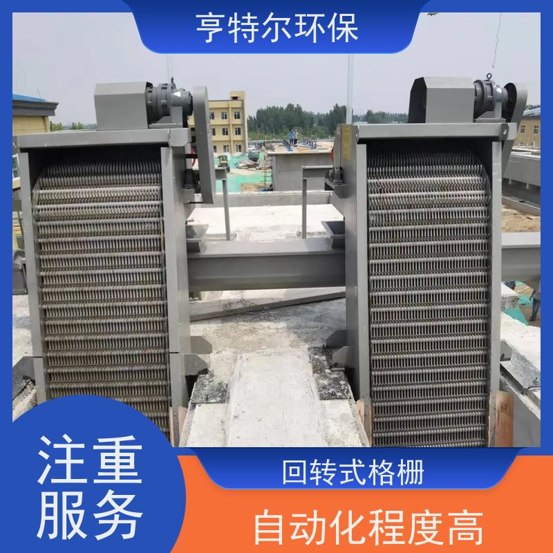 亨特尔环保 水电站清污机 全自动回转式格栅机 拦污固液分离 诚信经营