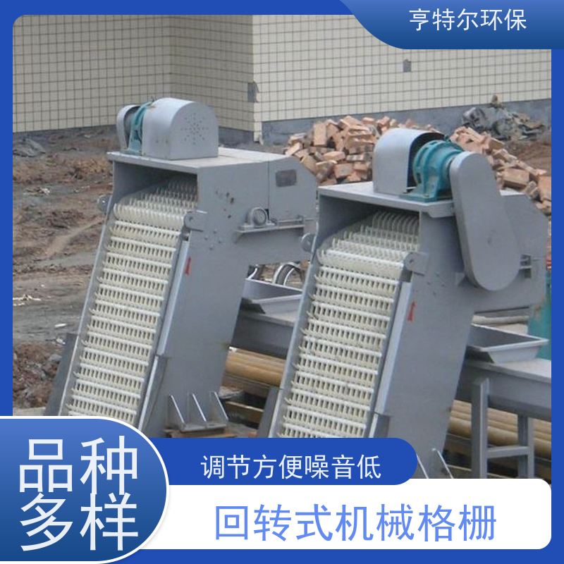 亨特尔环保 不锈钢拦污栅 格栅捞渣机 自动化程度高 供货及时