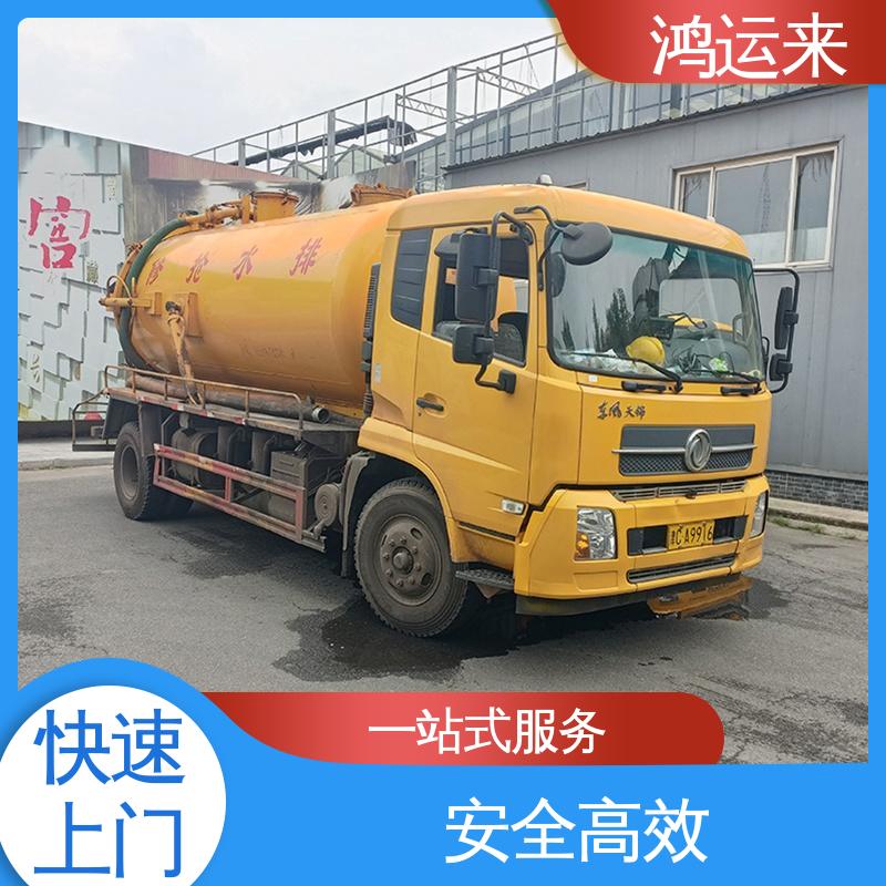邢|台 宁|晋 威|县 疏通污水井 抽污水 服务为重 联系鸿运来