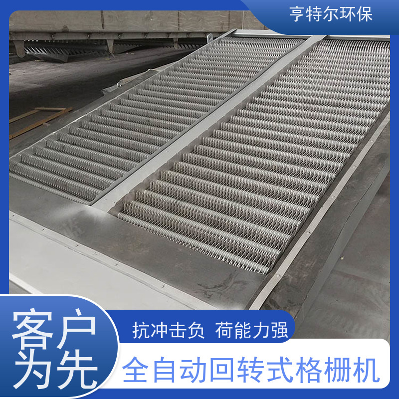 亨特尔环保 水电站清污机 雨水泵站粗格栅 经久耐用 全国供应
