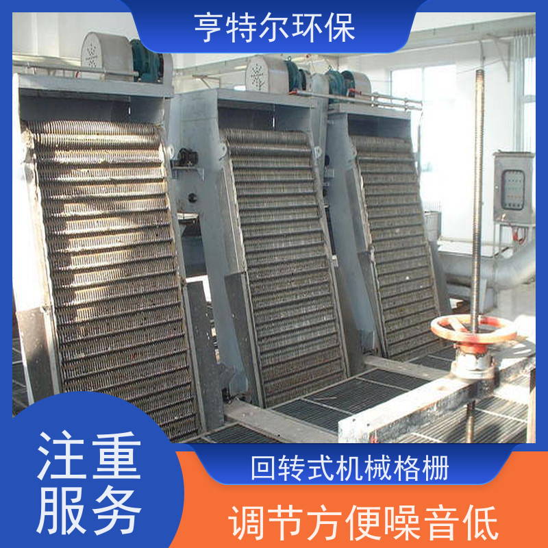 亨特尔环保 污水处理 雨水泵站粗格栅 抗冲击负荷能力强 诚信经营