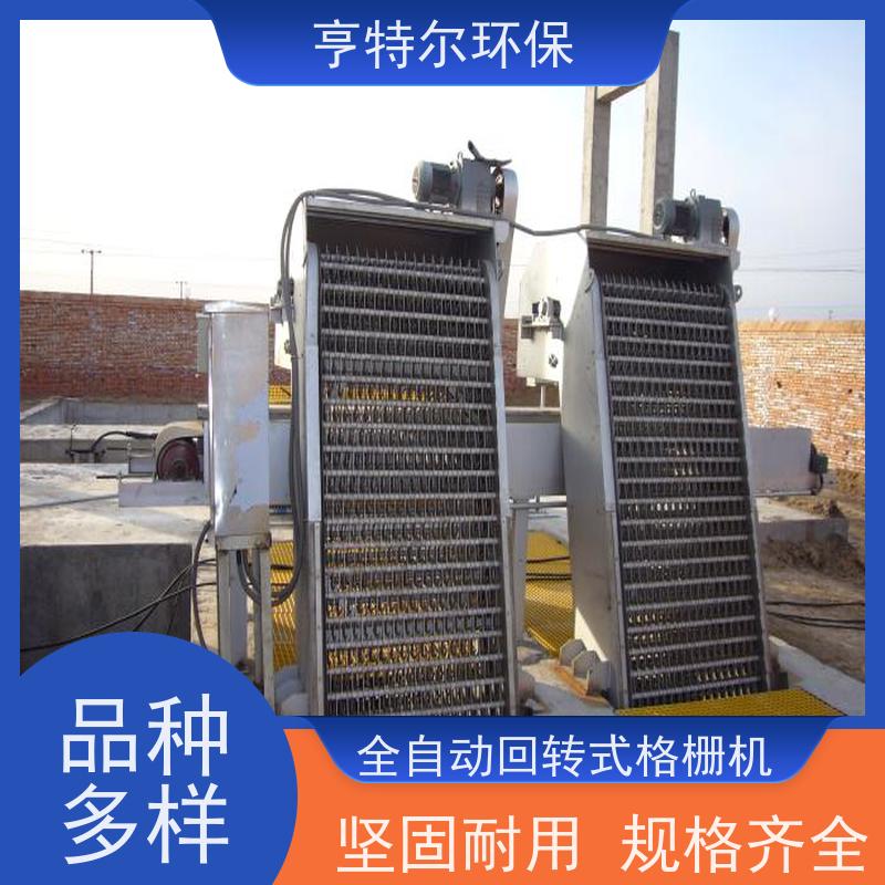 亨特尔环保 循环式耙齿除污机 格栅捞渣机 运行稳定 诚信经营