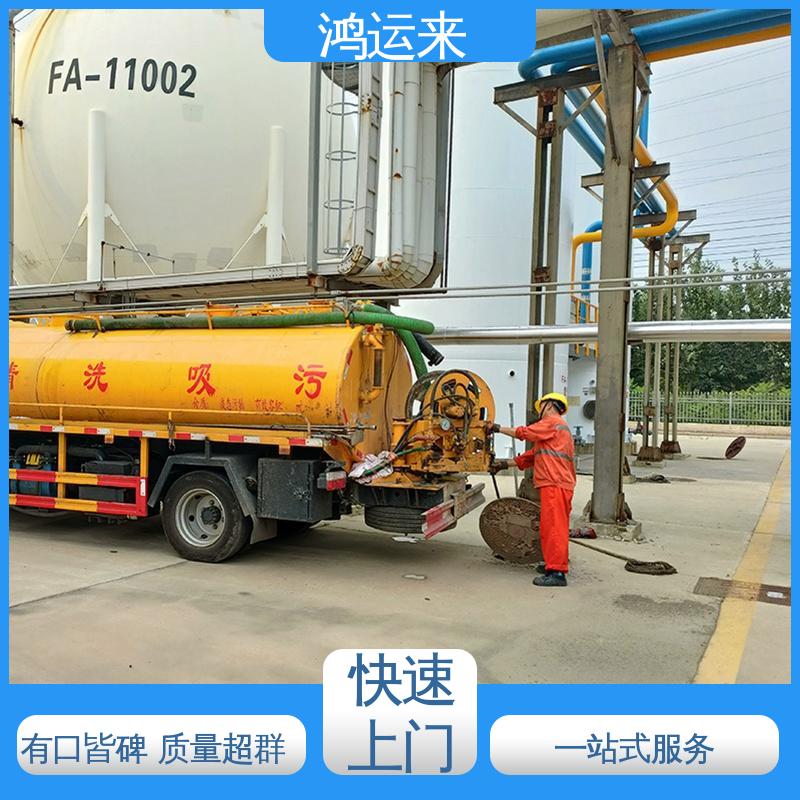 邢|台 临|西 南|宫市 下水道清淤 抽泥浆 服务为重 联系鸿运来