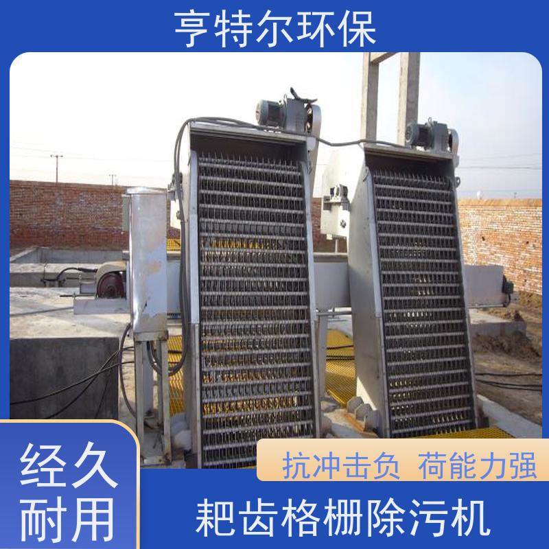 亨特尔环保 不锈钢固液分离机 回转式格栅 加厚材质 结构合理 库存充足