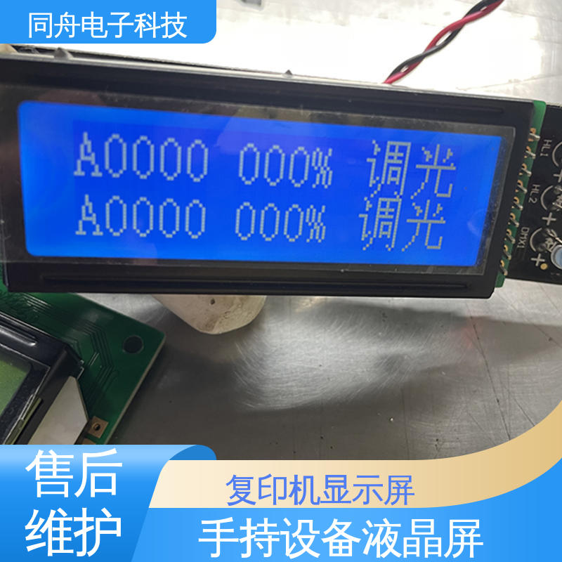 同舟电子 FG12232B 打码器屏 SED1520 驱动IC 全国供应