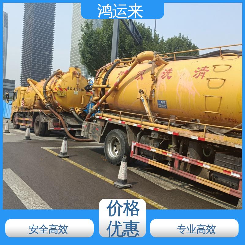 邢|台 临|城 内|丘 清理沉淀池 抽泥浆 服务为重 联系鸿运来