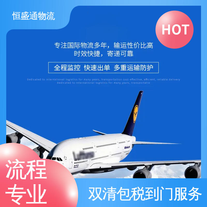 SGN越南胡志明 双清包税到门一站式服务 安全保障 恒盛通物流