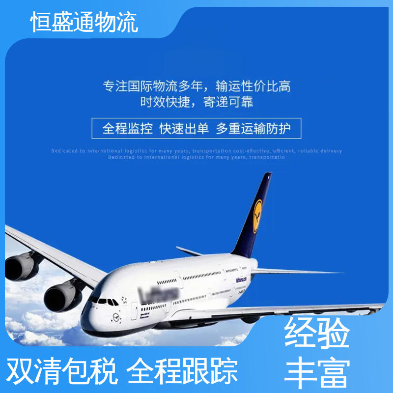 恒盛通 全境覆盖 ICN韩国仁川 门对门服务 敏感货国际物流