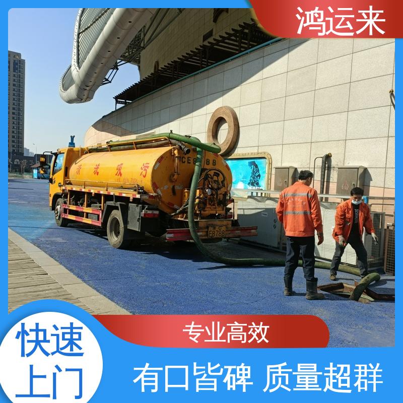 邢|台 广|宗 平|乡 清理化粪池 抽污水 专业安全效率高