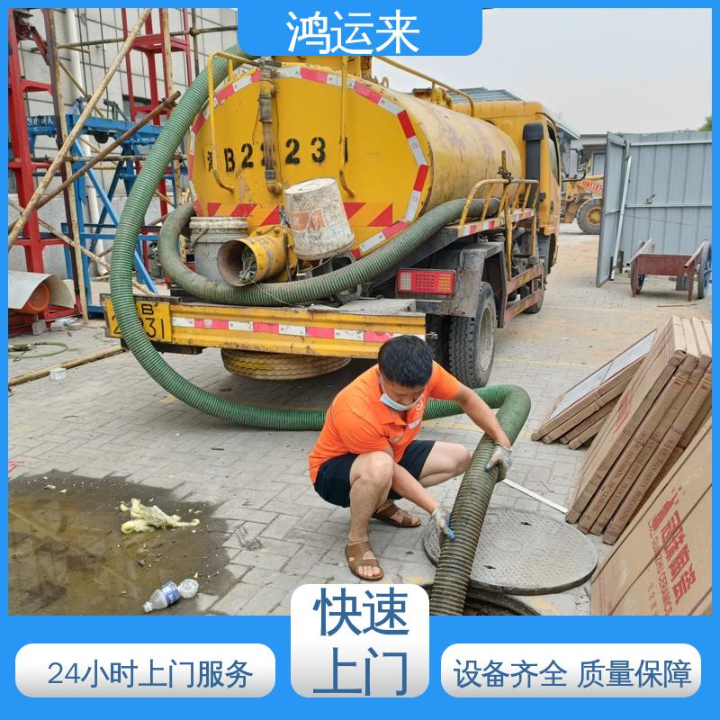 邢|台 桥|东 桥|西 疏通下水道 抽污水 不间断服务 交给鸿运来