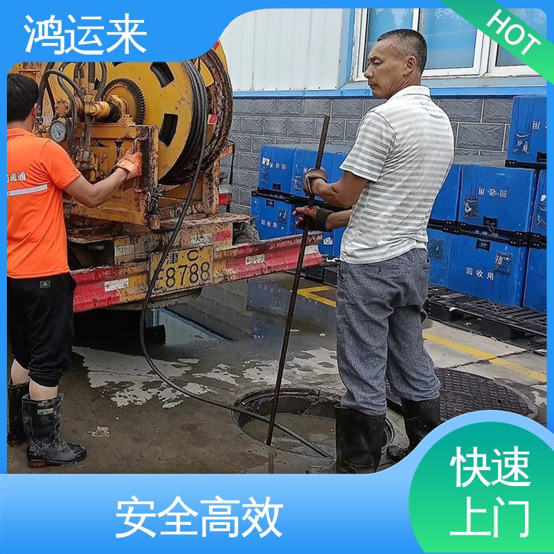 邢|台 柏|乡 隆|尧 管道CCTV检测 抽污水 客户至上 请点击咨询