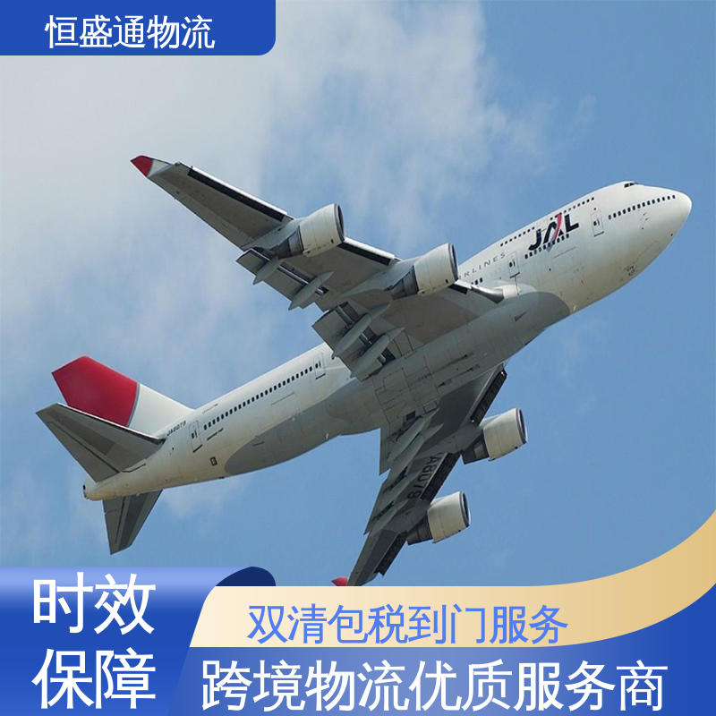 恒盛通 时效快 BKK泰国曼谷 14年专业空运到操作经验