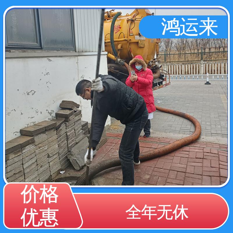 邢|台 宁|晋 威|县 市政管道清淤 抽污水 服务为重 联系鸿运来