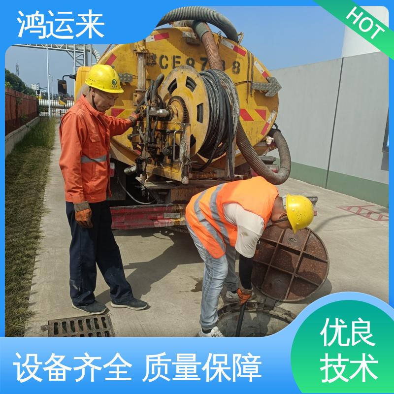 邢|台 临|城 内|丘 疏通下水道 抽泥浆 服务为重 联系鸿运来