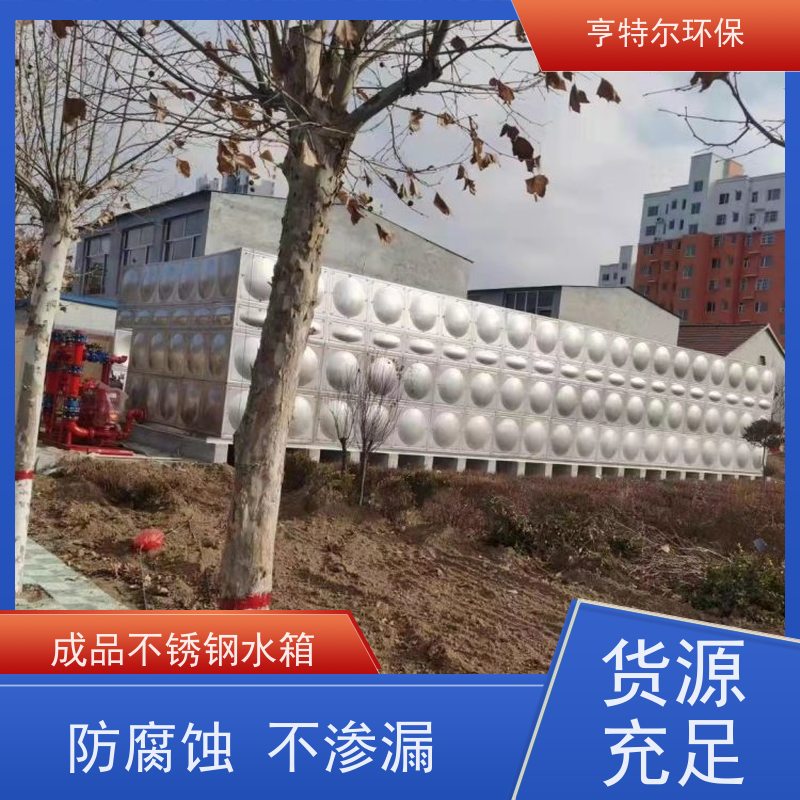 亨特尔环保 70立方 箱泵一体化水箱 消防储供水设备 按需定制