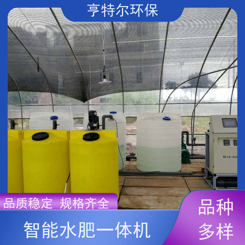 亨特尔环保 喷灌设备 智能施肥机 品质稳定 规格齐全 库存充足