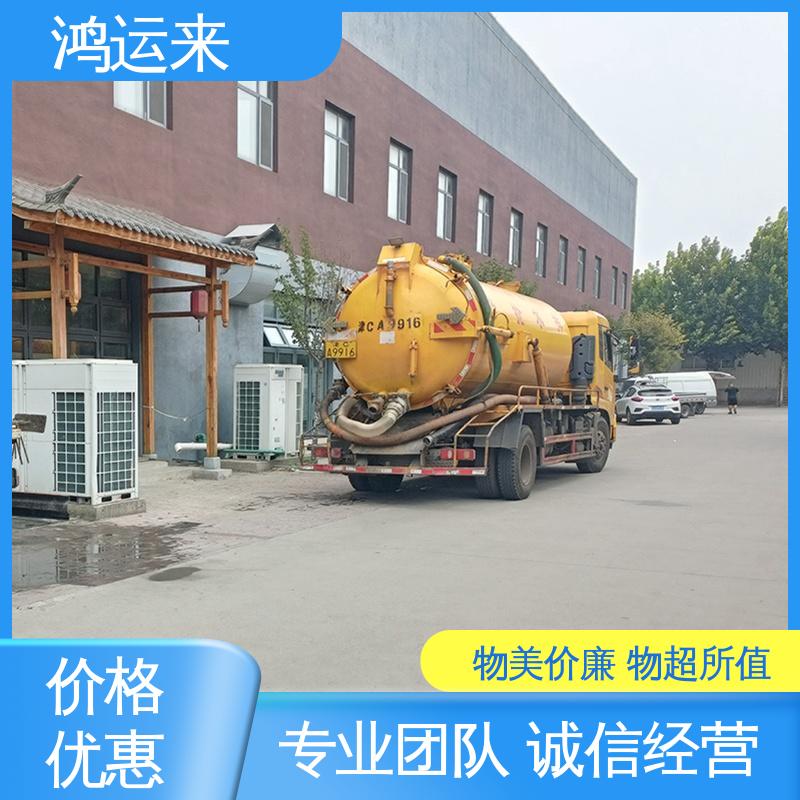 邢|台 临|西 南|宫市 疏通污水井 抽污水 服务为重 联系鸿运来