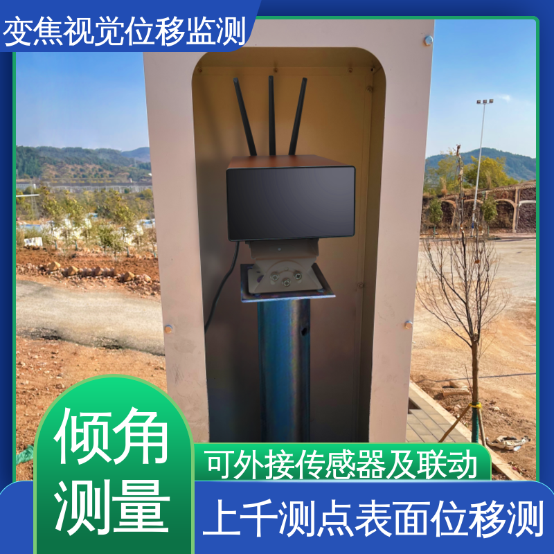 危房结构安全 多断面多测点 多点图像位移测量系统 在线监测