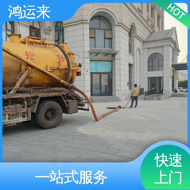 邢|台 南|和 任|县 污水管道清淤 抽污水 专业安全效率高