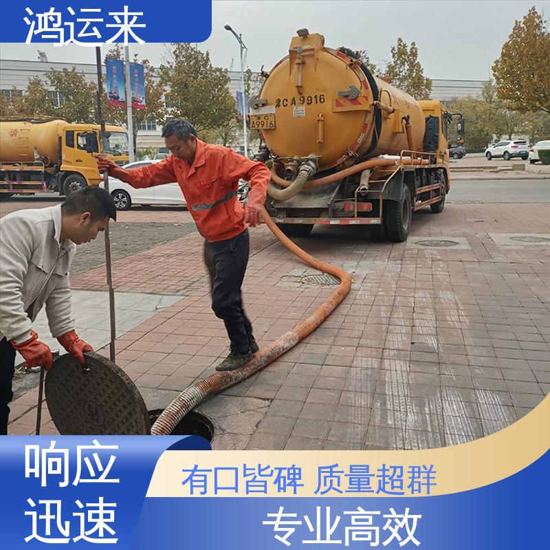 邯|郸 曲|周 武|安市 污水管道清淤 上门抽污水 现场定制方案