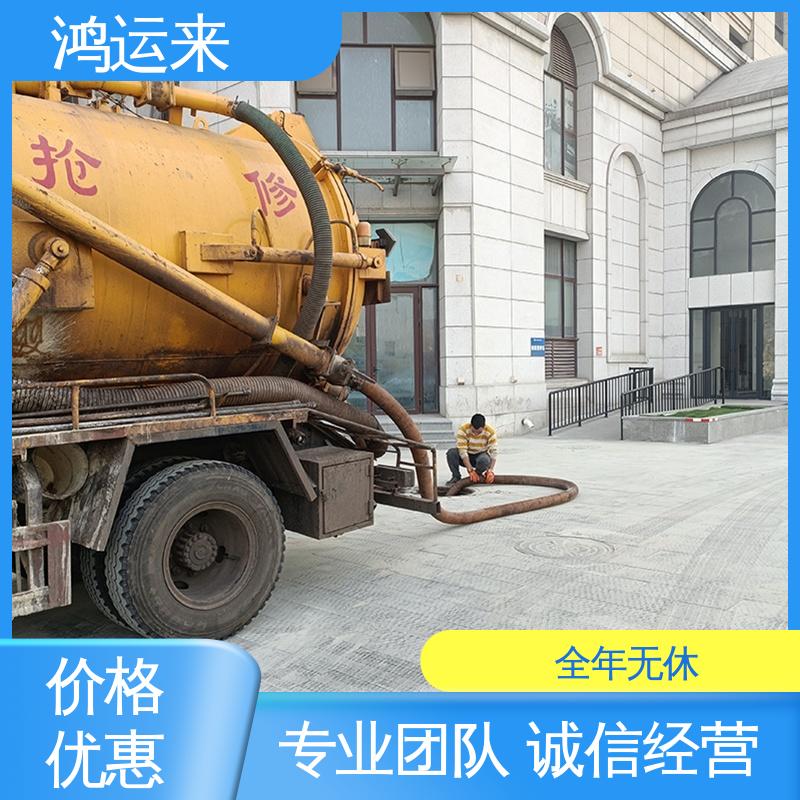 邢|台 临|城 内|丘 管道疏通 抽污水 客户至上 请点击咨询