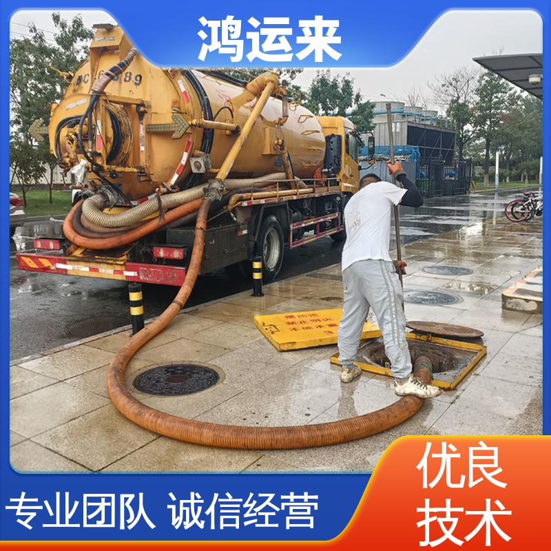 邯|郸 广|平 馆|陶县 疏通下水道 上门抽污水 效果看得见找鸿运来