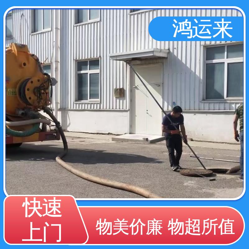 邢|台 临|西 南|宫市 清掏化粪池 抽污水 服务为重 联系鸿运来
