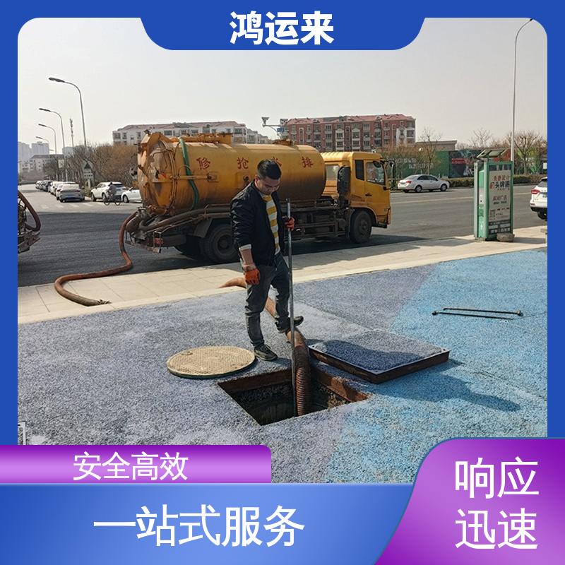 邯|郸 邱|县 鸡|泽县 清理雨水管道 抽泥浆 设备齐全施工快速