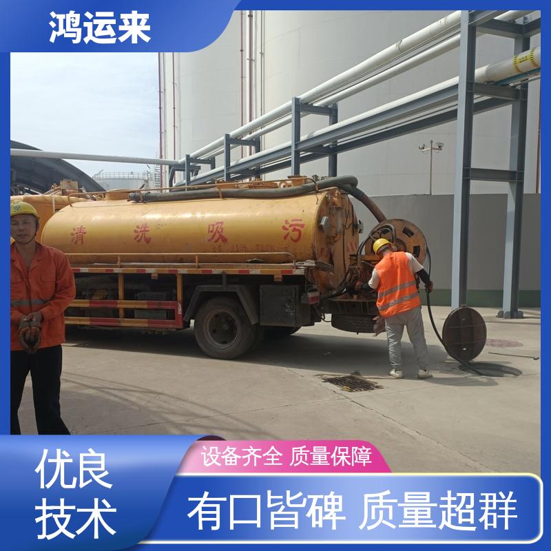 邯|郸 复|兴区 临|漳 下水道清淤 抽泥浆 现场定制方案