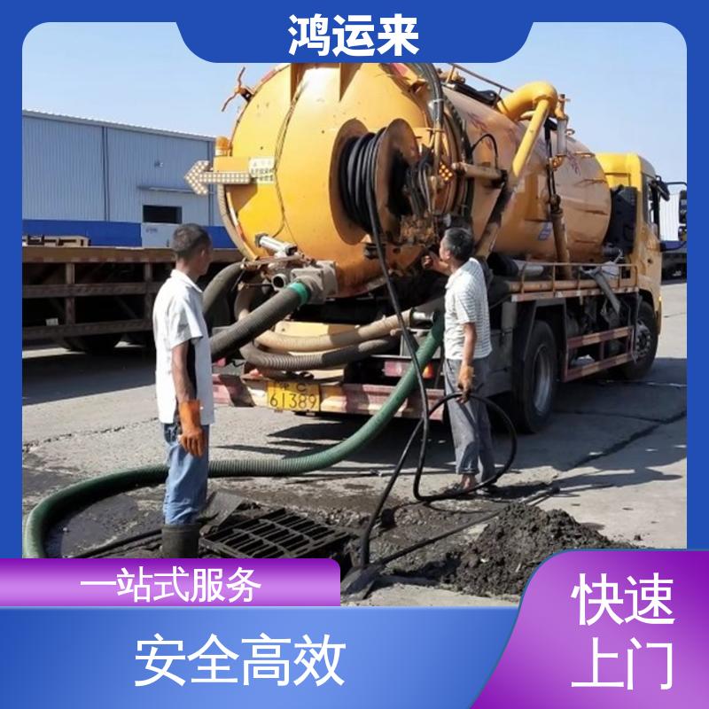 邯|郸 邱|县 鸡|泽县 污水管道清淤 上门抽污水 现场定制方案