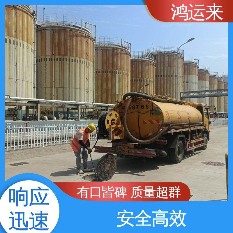 邢|台 宁|晋 威|县 管道CCTV检测 抽污水 服务为重 联系鸿运来