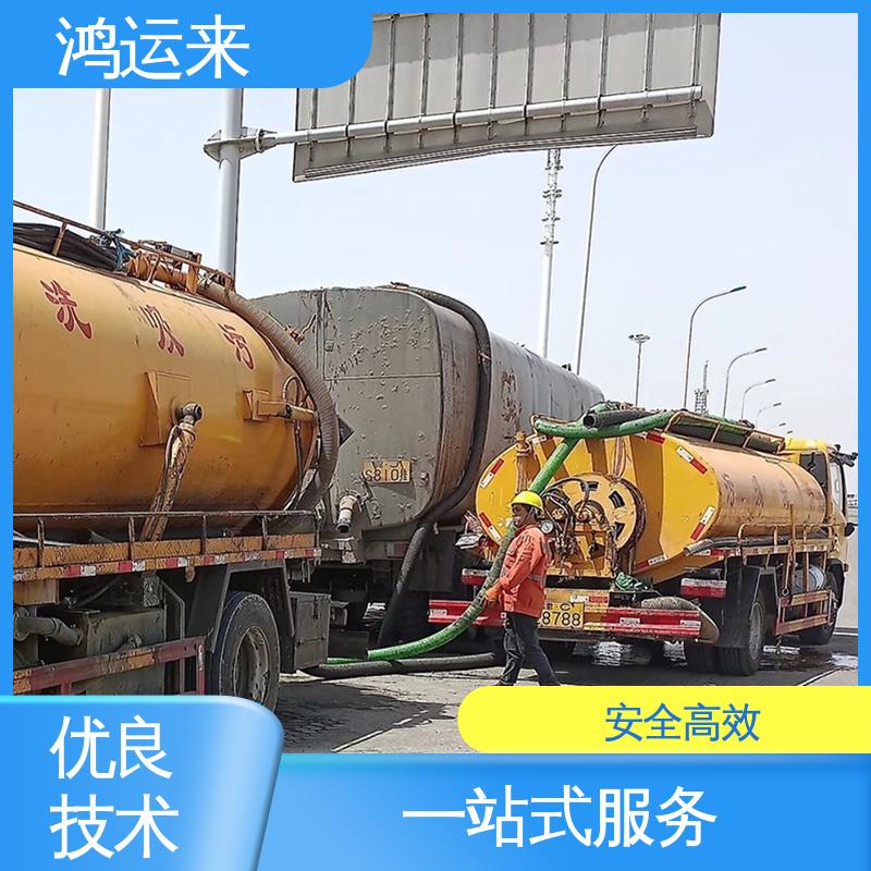 邢|台 柏|乡 隆|尧 管道CCTV检测 抽泥浆 服务为重 联系鸿运来